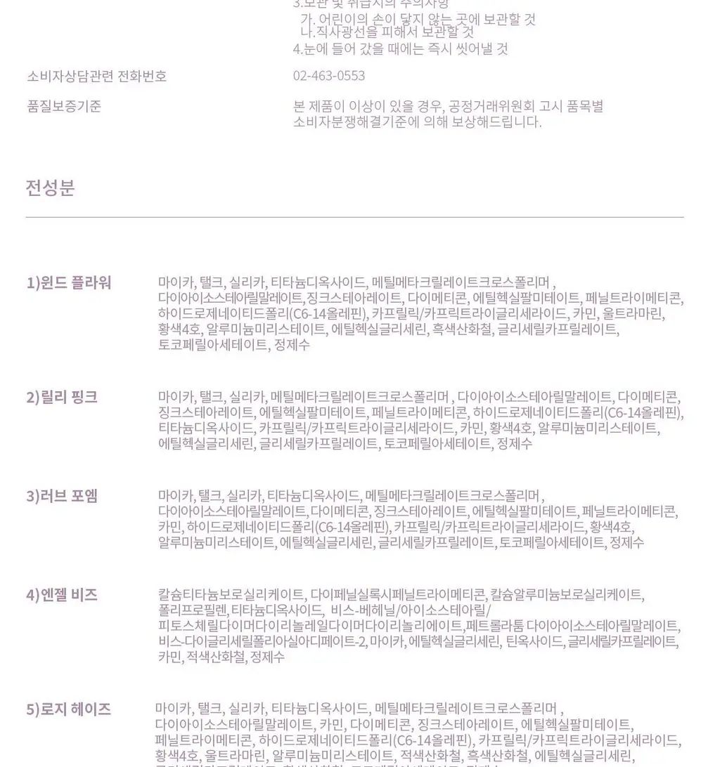 [NEW컬러] 뮤드 숄 모먼트 아이섀도우 팔레트 8종 중 택1 상세페이지 227